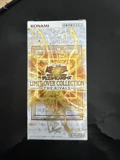 遊戯王LIMIT OVER COLLECTION THE RIVALS 1box - メルカリ