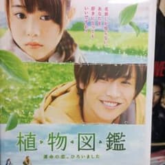 植物図鑑のサムネイル