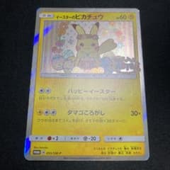ポケモンカード　イースターのピカチュウのサムネイル