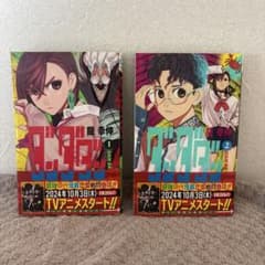 ダンダダン 1〜2巻セット 龍幸伸のサムネイル