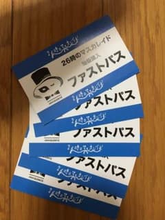 26時のマスカレイド ファストパスのサムネイル