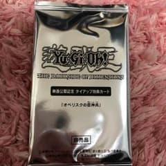 オベリスクの巨神兵 KC横浜のサムネイル