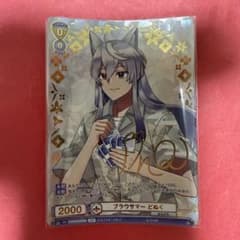 新品 ヴァイスシュヴァルツブラウ カラフルピーチ ブラウサマー サイン
