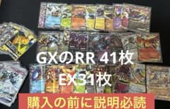 ポケカ まとめ売り 72枚 - メルカリ