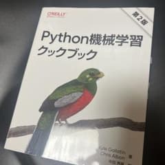 Python機械学習クックブック 第2版のサムネイル
