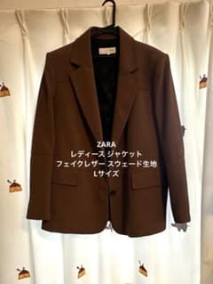 ZARA レディースジャケット フェイクレザー スウェード生地 ブラウン 