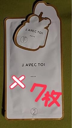 J.AVEC TOIバイタライジングマスク ロゼのサムネイル
