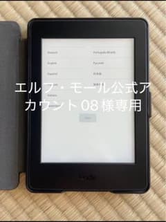Kindle 電子書籍リーダーPaperwhite 第7世代 カバーケーブル付のサムネイル