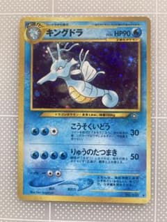 旧裏]キングドラ ☆ 拡張パック第1弾 金、銀、新世界へ… - メルカリ