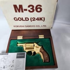 KOKUSAI M-36 GOLD (24K) モデルガン - メルカリ