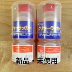 【新品・未使用】値下げ中‼︎ワシン クリヤーラッカー300ml  2本セットのサムネイル