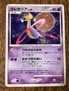 クレセリア ☆ 拡張パック 月光の追跡 DP4 DPBP#527 - メルカリ