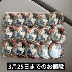 轟焦凍 缶バッジ 15個セット - メルカリ
