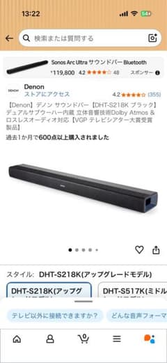 Denon】デノン サウンドバー【DHT-S218K ブラック】 - メルカリ