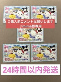 サンリオピューロランド パスポート5枚セット - メルカリ