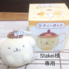 サンリオくじ　ポムポムプリン　ティーポット&マスコットのサムネイル
