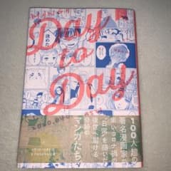 MANGA Day to Day 上のサムネイル