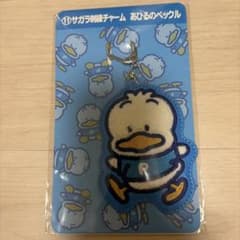 あひるのペックル サガラ刺繍チャームのサムネイル
