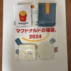 McDonald's 福袋 2024