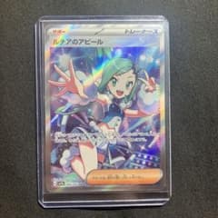 楽園ドラゴーナルチアのアピールS Rのサムネイル