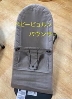 バウンサー　ベビービョルンのサムネイル