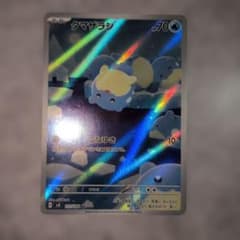 タマザラシ AR SV8 超電ブレイカー 111/106 - メルカリ