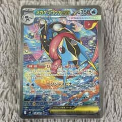ポケモンカード　ニンジャスピナー　メガゲッコウガex SAR