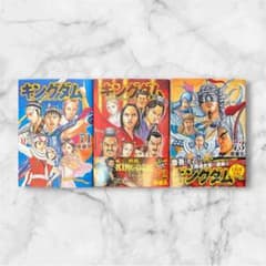 Thumbnail of 新品　キングダム 71巻〜73巻 3冊　セット