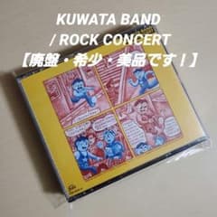 KUWATA BAND / ROCK CONCERT【廃盤・希少・美品です！】 - メルカリ
