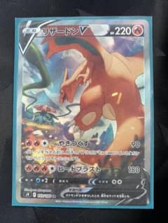 ポケモンカードリザードンVのサムネイル