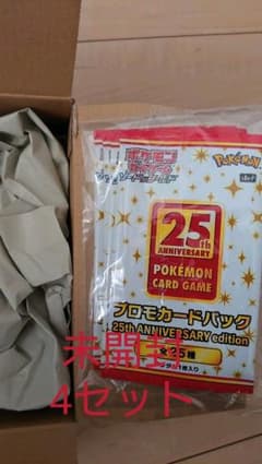 【未開封】ポケモンカード プロモカード 4セットのサムネイル