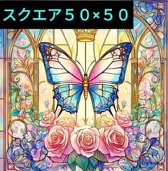 【スクエア】50×50 huacan ダイヤモンドアートキット 蝶とバラ 大のサムネイル