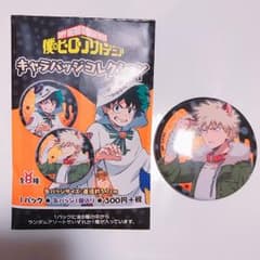 ヒロアカ 爆豪勝己 ハロウィン缶バッジのサムネイル