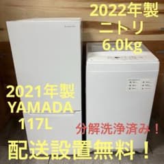 一都三県限定 配送設置無料 家電セット 冷蔵庫 洗濯機 電子レンジ 