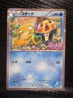 コダック　ポケキュンコレクション　キャンペーン　XY-P プロモのサムネイル