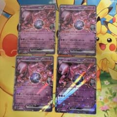 ロケット団のミュウツーex RR 4枚 MEGAドリームex ポケモンカード