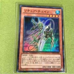 リチュア・チェインのサムネイル