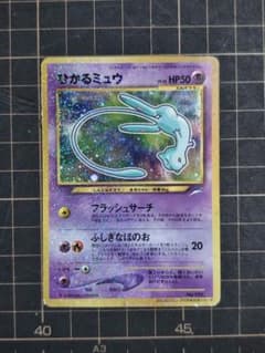 ひかるミュウ コロコロコミック 付録 promo プロモ 旧裏面 - メルカリ