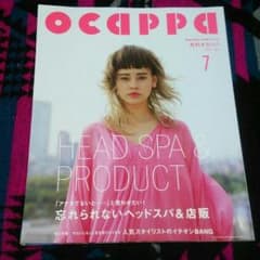 Ocappa☆2013年7月号のサムネイル