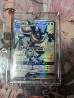 ポケモンカード引退品　ゲッコウガGX SSR SM8b GXウルトラシャイニー ポケモンカード引退品 ゲッコウガGX SSR SM8b GXウルトラシャイニー