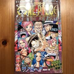 ONE PIECE 90のサムネイル