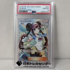 PSA10】メイ ドリームリーグ SM11b 067/049 SR - メルカリ