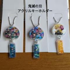 ☆シークレット2つ入り☆鬼滅の刃アクリルキーホルダーのサムネイル