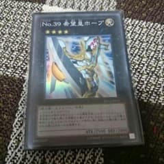 遊戯王 希望皇ホープのサムネイル