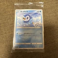 ポッチャマ：プロジェクトポッチャマ PROMO S-Pプロモカード 232/S…のサムネイル