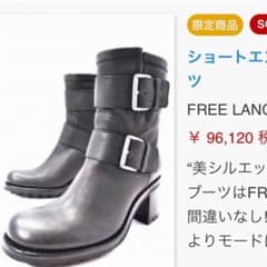 本革 エンジニアブーツ フリーランス フランスのサムネイル