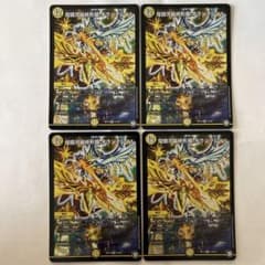 【メルカリ便/丁寧梱包/即日発送】煌銀河最終形態 ギラングレイル 4枚セットのサムネイル
