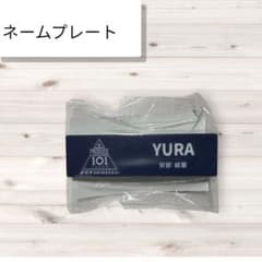 PRODUCE 101 JAPAN新世界 安部結蘭 ネームプレートKO1KEYZのサムネイル