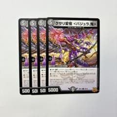 デュエルマスターズ バジュラ鬼 - メルカリ