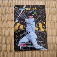 ドリームオーダー 藤原恭大 ZONEカードのサムネイル